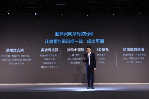 靈動系列 驚豔上(shàng)市(shì)｜超體(tǐ)靈動系列新品發布會(huì)圓滿落幕！